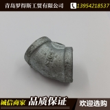 Malleable Reducer